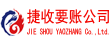 丹徒要账公司